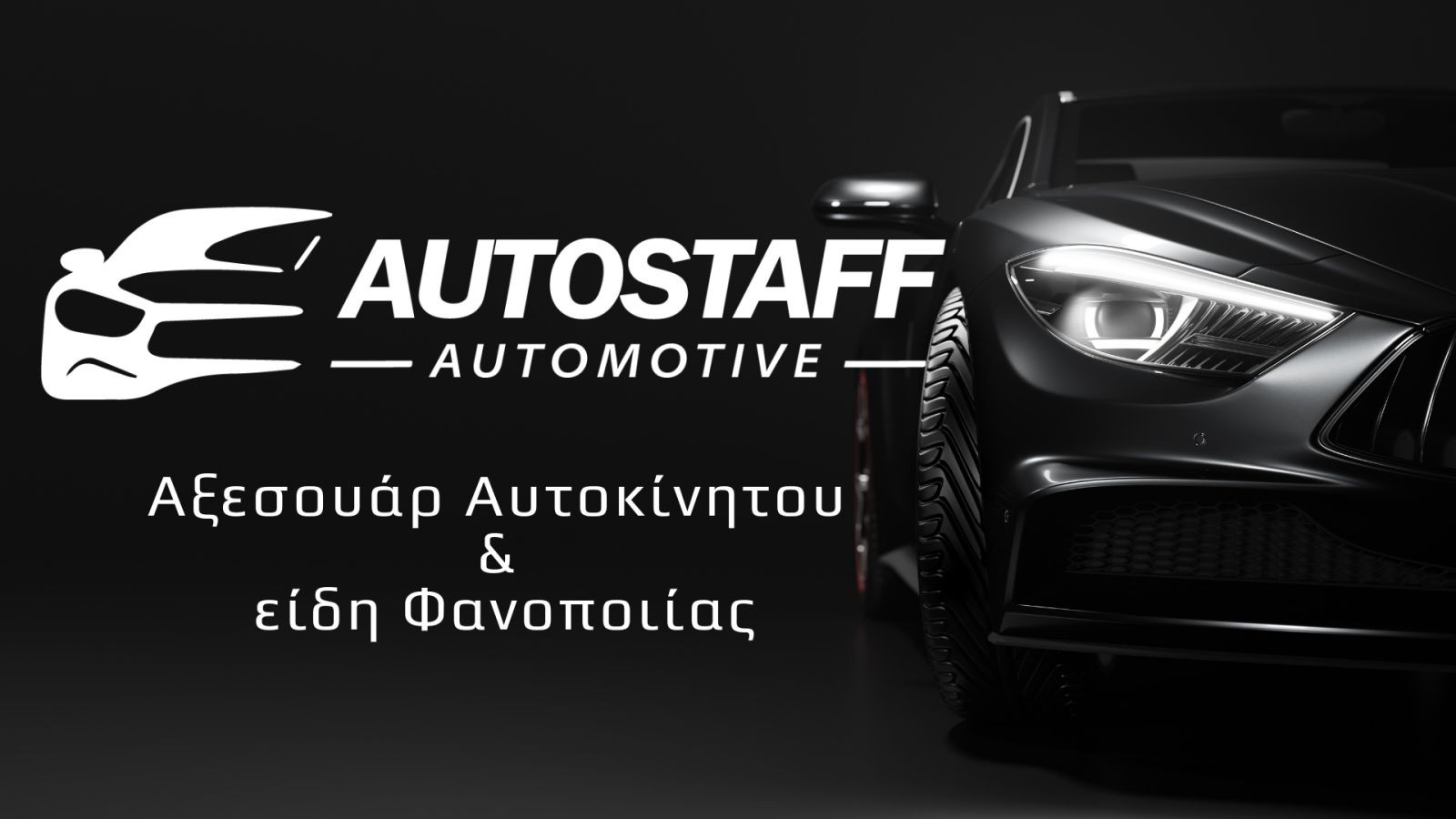AUTOSTAFF