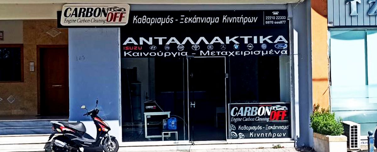 ΧΑΛΚΙΔΑ