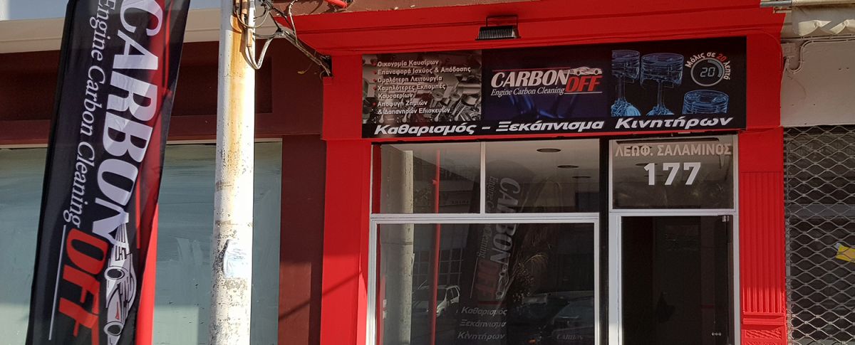ΚΕΡΑΤΣΙΝΙ