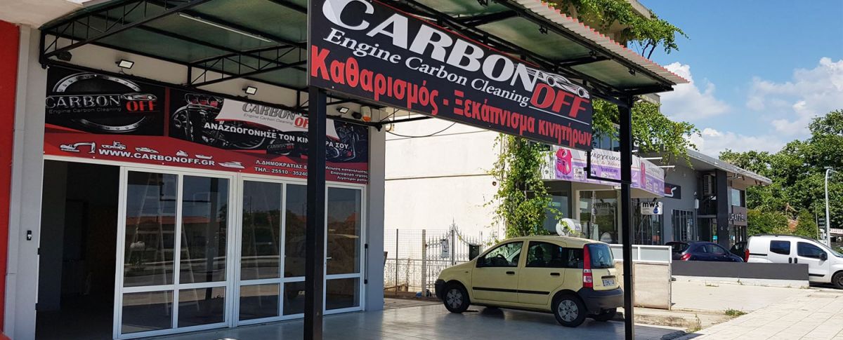 ΑΛΕΞΑΝΔΡΟΥΠΟΛΗ