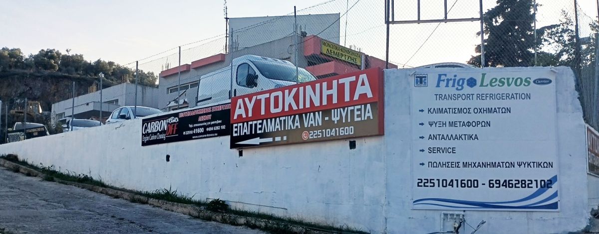 &Lambda;&Epsilon;&Sigma;&Beta;&Omicron;&Sigma; - &Mu;&Upsilon;&Tau;&Iota;&Lambda;&Eta;&Nu;&Eta;