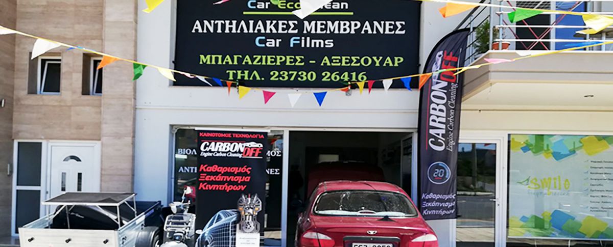 ΝΕΑ ΜΟΥΔΑΝΙΑ